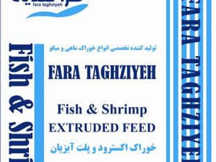 فروش خوراک آبزیان