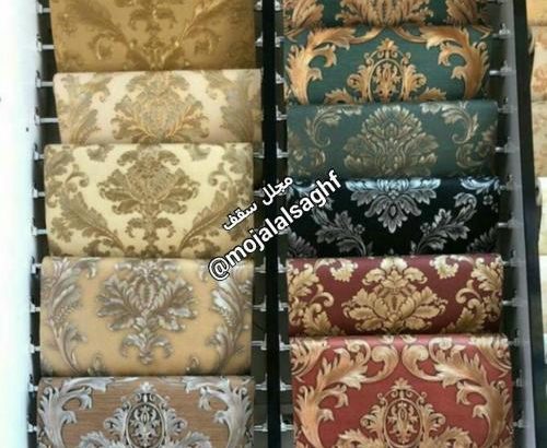 فروش کاغذدیواری کرمانشاه