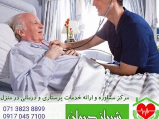 خدمات پزشکی و پرستاری خصوصی و حرفه ای بیمار درمنزل