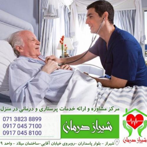 خدمات پزشکی و پرستاری خصوصی و حرفه ای بیمار درمنزل