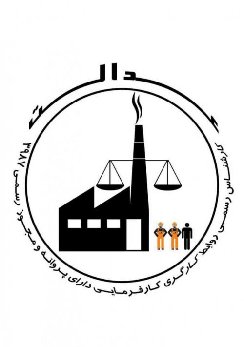 وکیل تخصصی روابط کارگر، کارفرما – وکیل متخصص اداره