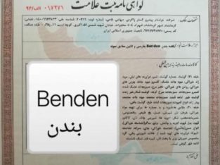 فروش برند مواد غذایی