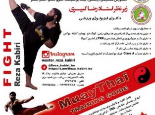 آموزش کیک بوکسینگ