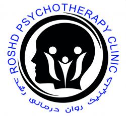 کلینیک مشاوره و روانشناسی رشد