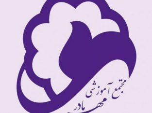 آموزشگاه شیرینی پزی