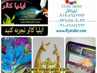 مخمل پاش و ابکاری فانتاکروم ۰۹۳۶۲۷۰۹۰۳۳ ایلیاکالر