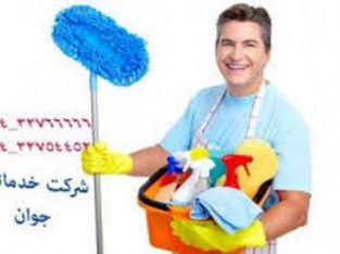 خدمات نظافتی تنظیفی در محل شما در تمام نقاط ارومیه