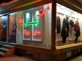 مزون تپل بانو: انواع لباس سایز بزرگ بانوان