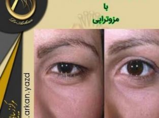 کلینیک پوست و زیبایی در یزد