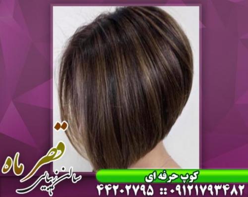 آرایشگاه زنانه در ستارخان