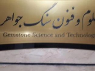 آموزش و استخدام