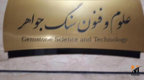 آموزش و استخدام