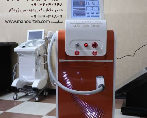 جدیدترین دستگاه لیزر موهای زائد، لونا لیزر
