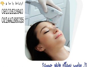 ژل آبرسان هایفوتراپی