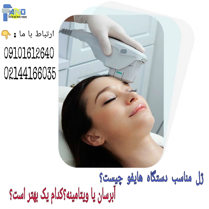 ژل آبرسان هایفوتراپی