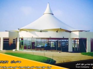 کمپانی تولید کننده سازه چادری و سایبان پارچه ای و