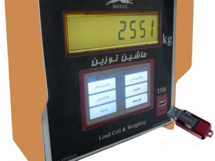 لودسل ونمایشگر وزن انواع فیدرمیکسردامی