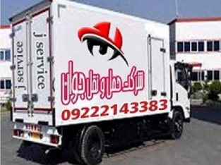 خدمات اتوبار ارومیه